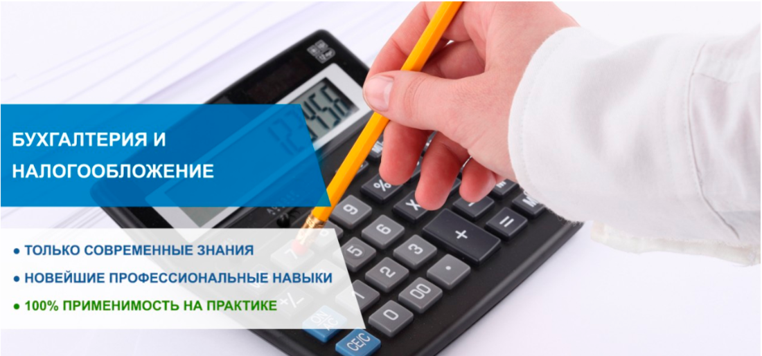 [Инфоурок] Елена Александрова - Бухгалтерский учет_0.png